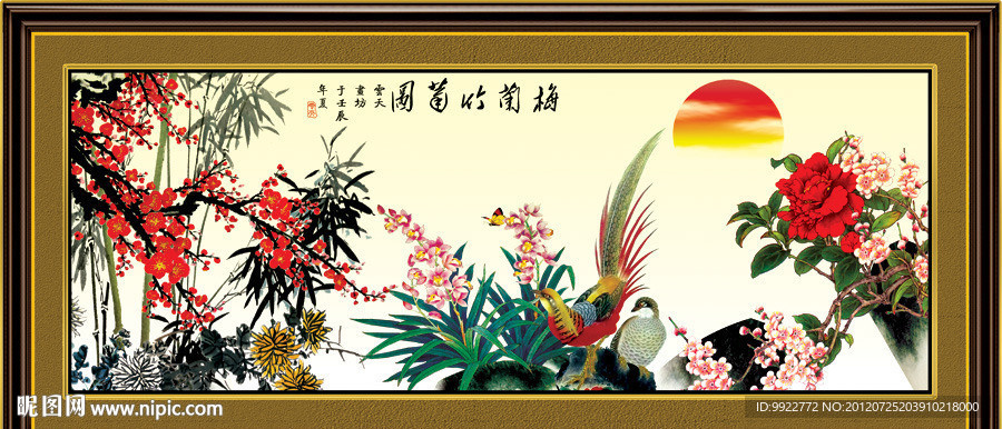梅兰竹菊