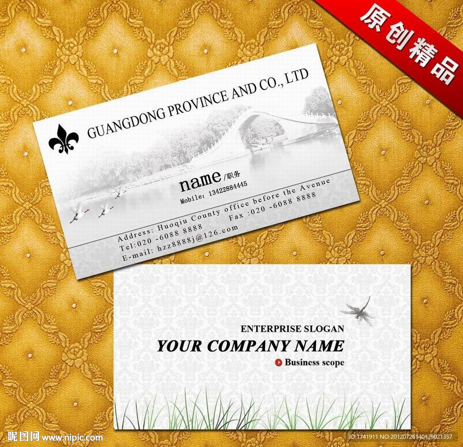 中国风名片 水墨名片 酒楼名片
