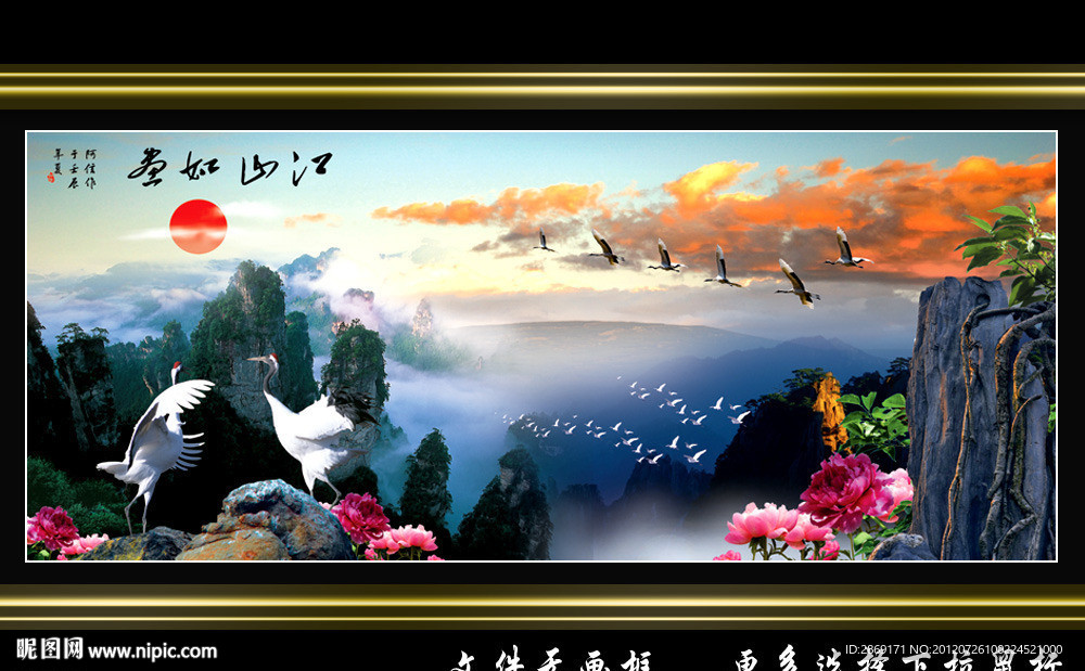山水风景