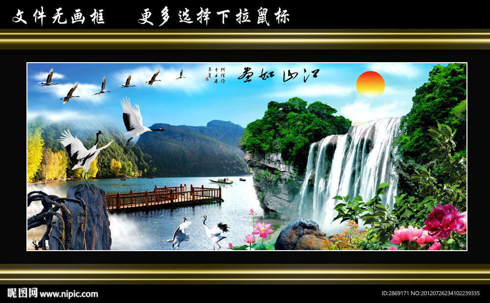 山水风景画