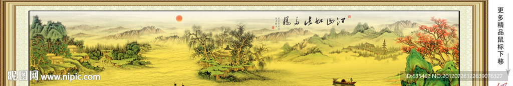 国画