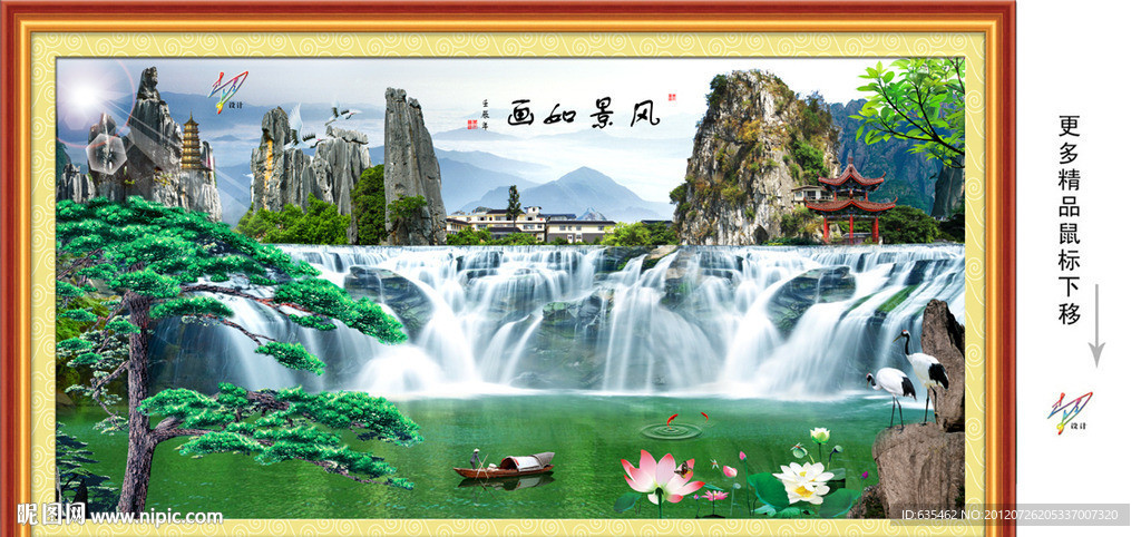 迎客松