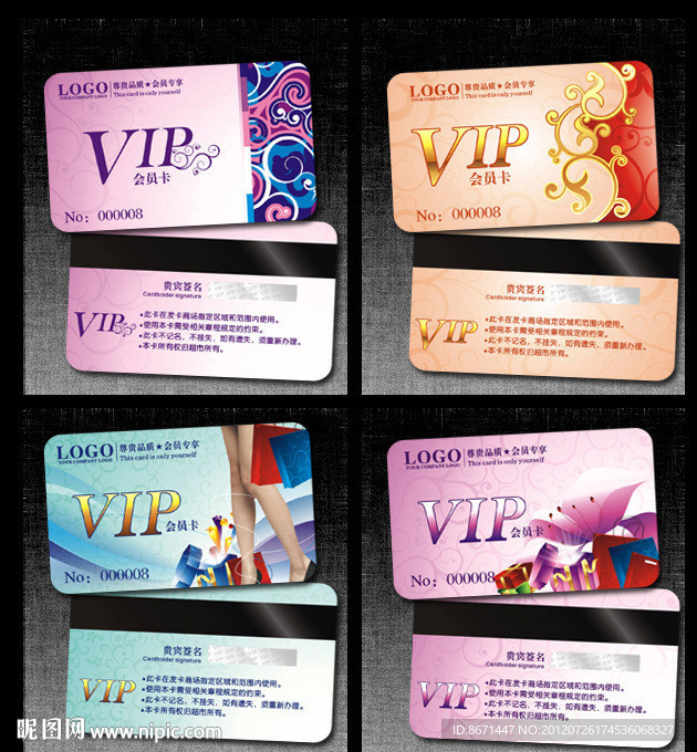 会员卡 VIP 贵宾卡