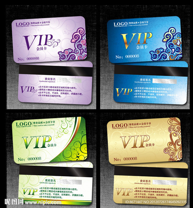 会员卡 VIP 贵宾卡