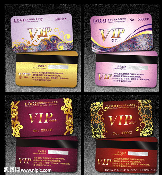 会员卡 VIP 贵宾卡