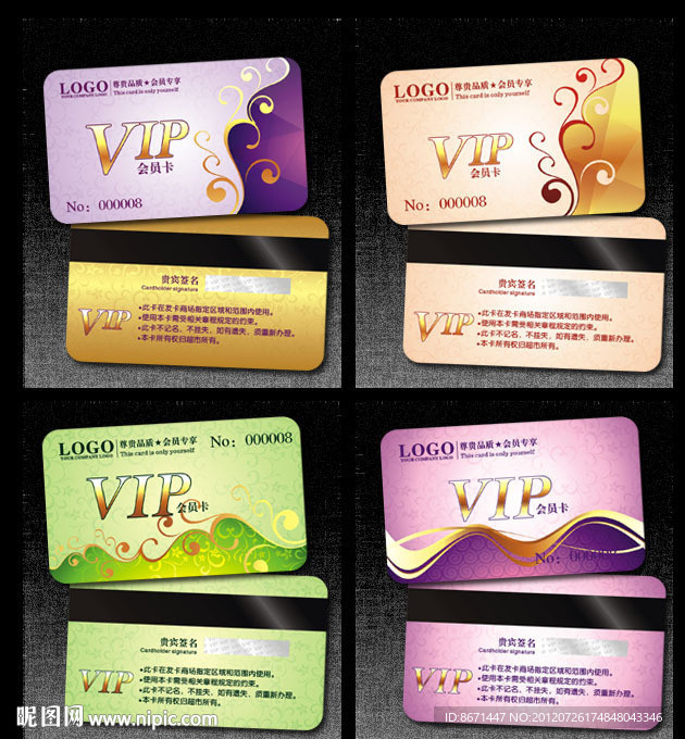 会员卡 VIP 贵宾卡