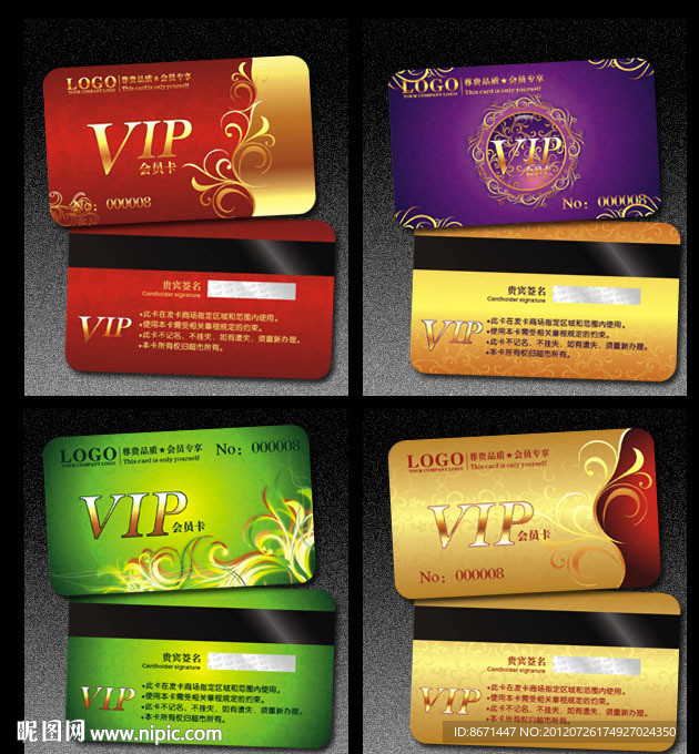 会员卡 VIP 贵宾卡