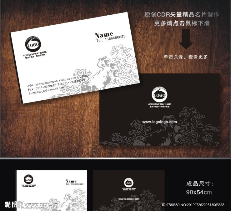 名片 酒店名片 婚庆名片