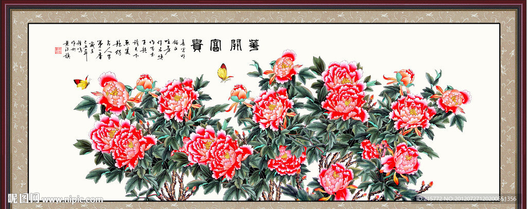 花开富贵