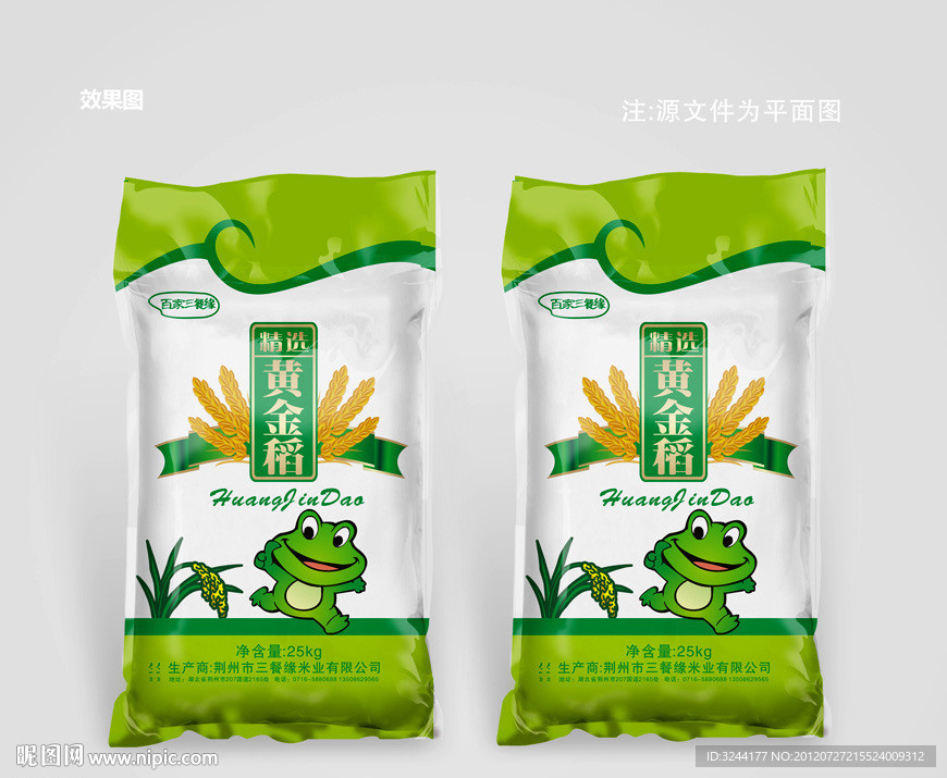 大米包装设计（平面图）