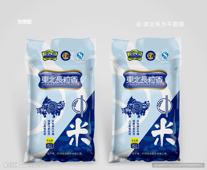大米包装设计（平面图）