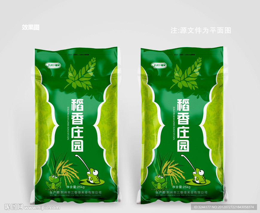 大米包装设计（平面图）