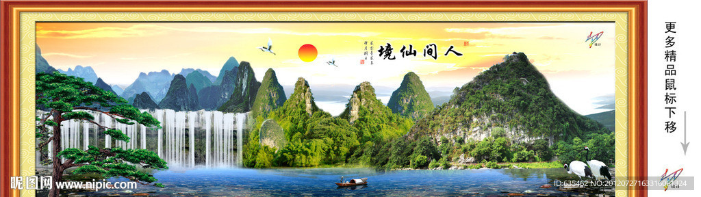 迎客松
