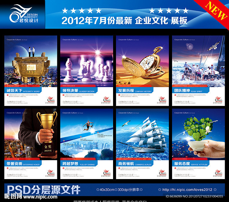 企业形象