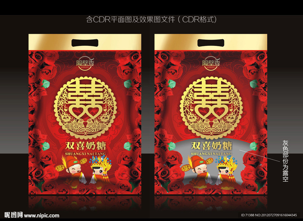 喜糖利是糖包装袋设计