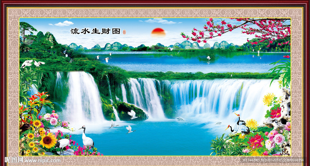 流水生财图