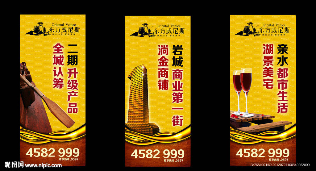 房地产广告