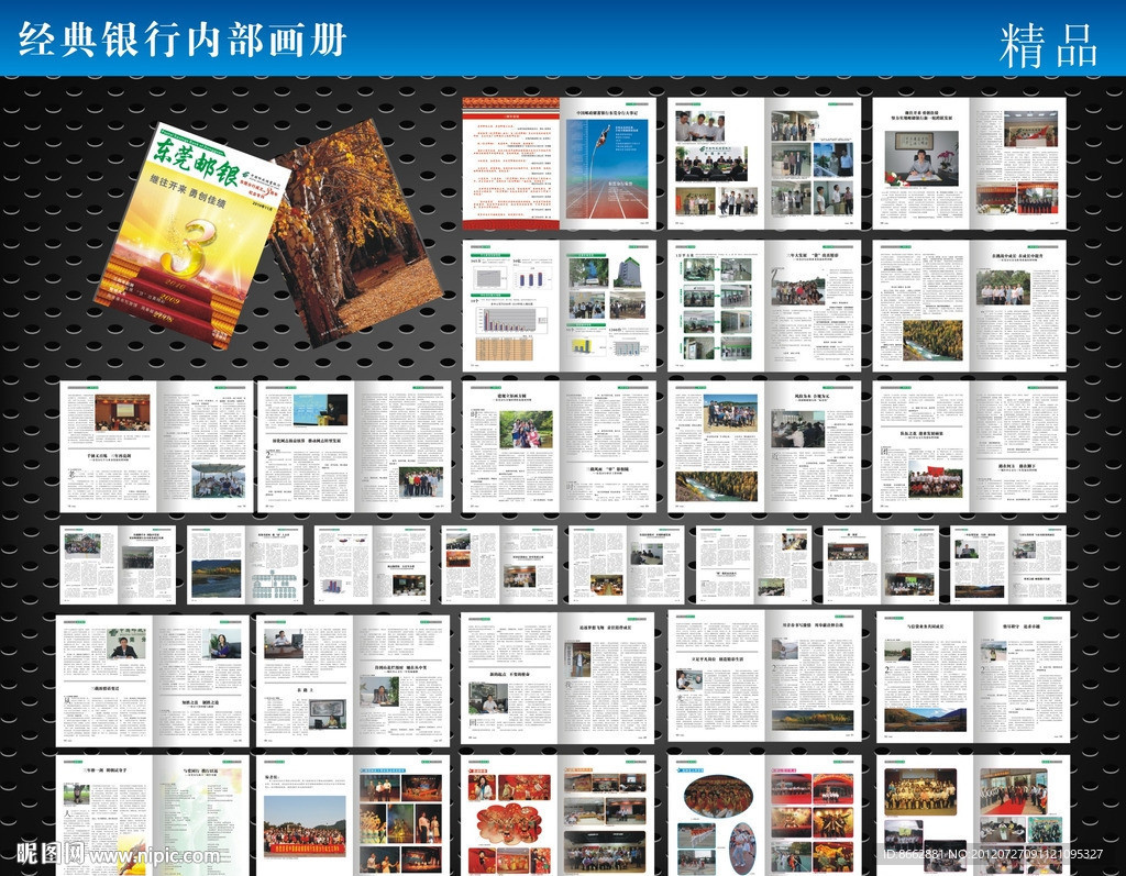中国邮政银行画册