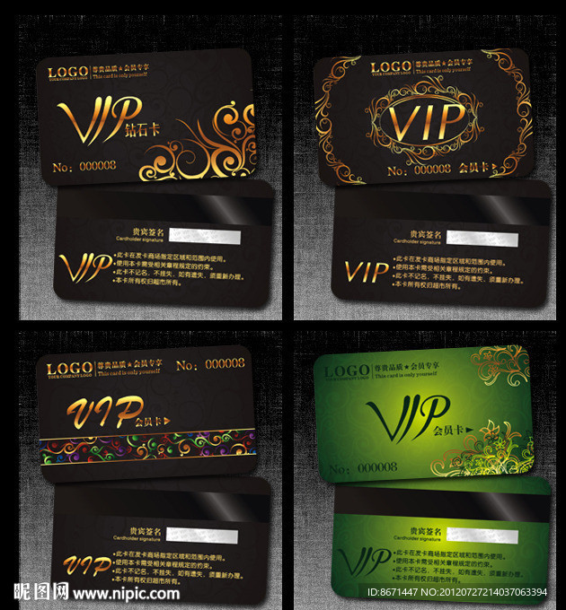 会员卡 VIP 贵宾卡