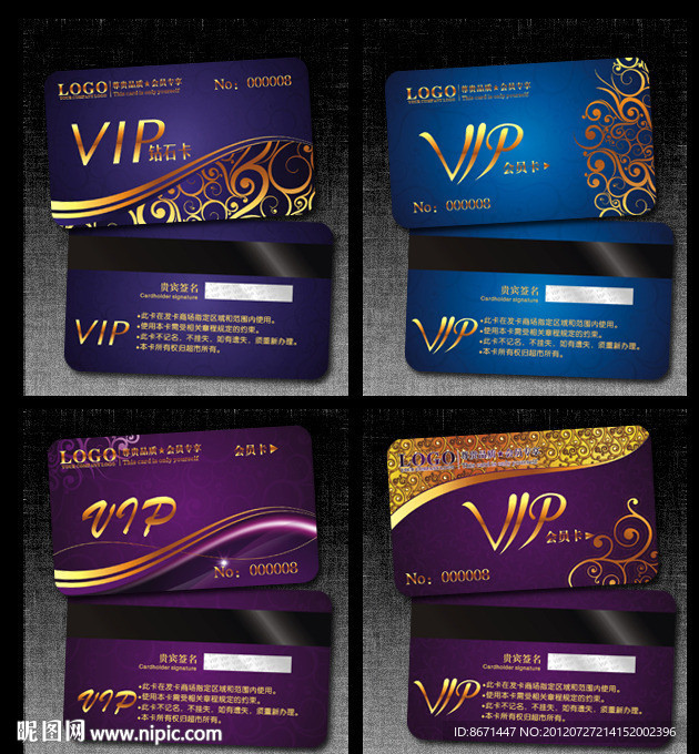 会员卡 VIP 贵宾卡