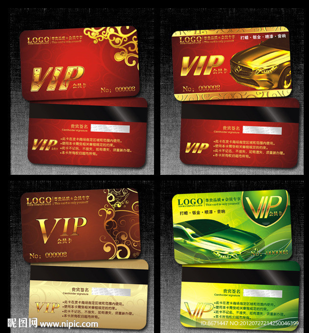 会员卡 VIP 贵宾卡