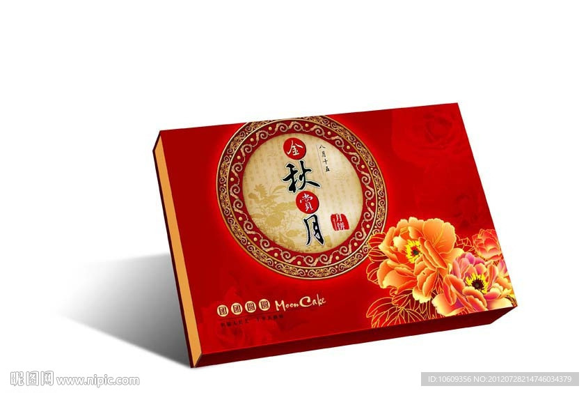 月饼包装