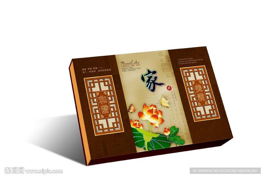 月饼包装