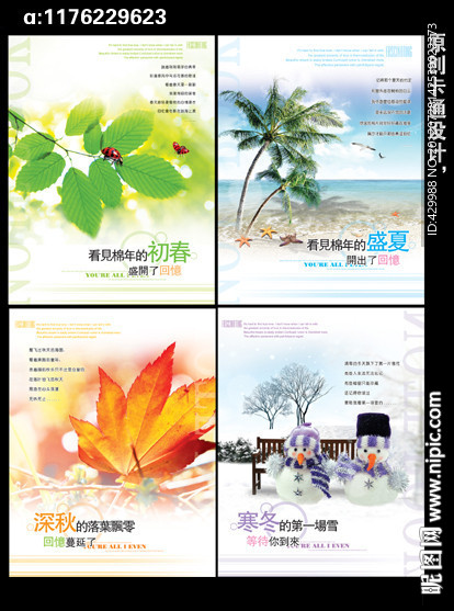 全新心情小语中性风格笔记本