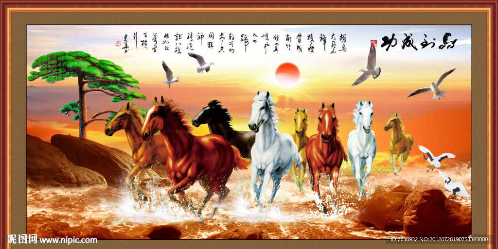 马到成功
