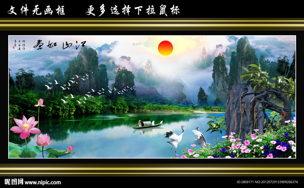 山水画