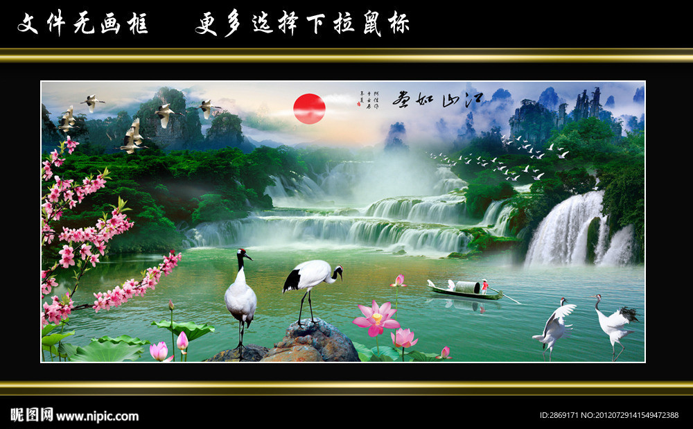 山水 瀑布
