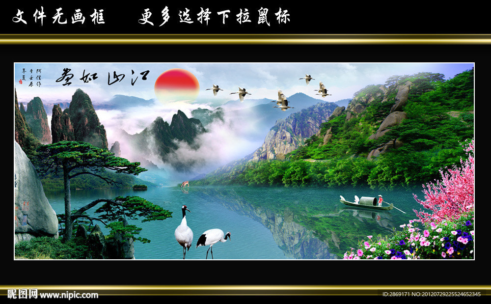 山水画