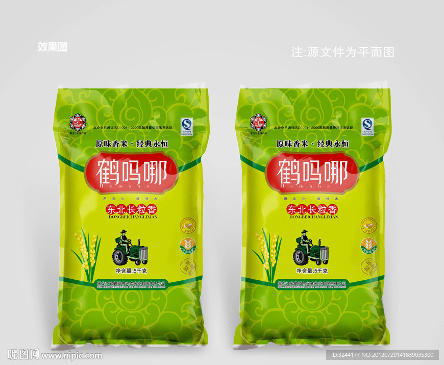 大米包装设计（平面图）