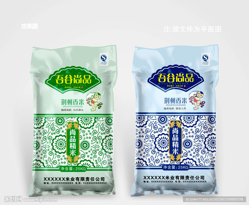 大米包装设计（平面图）