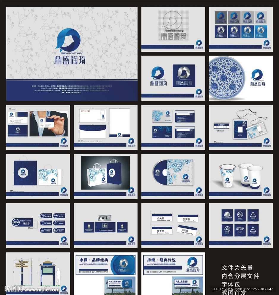 VI 地产VI设计 陶瓷VI