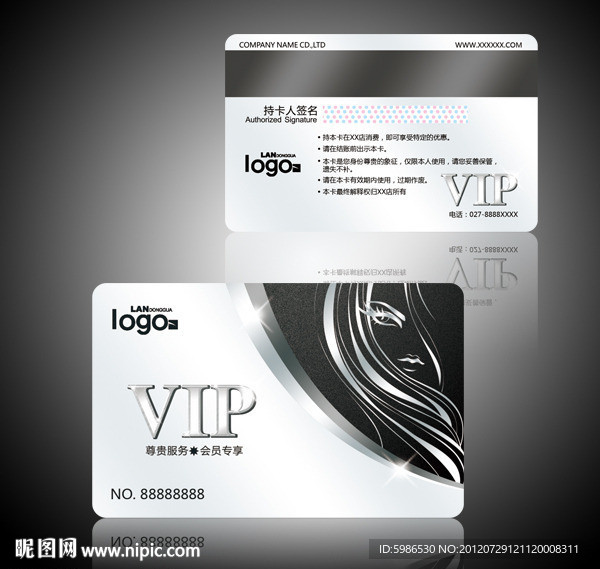 美容美发会员卡