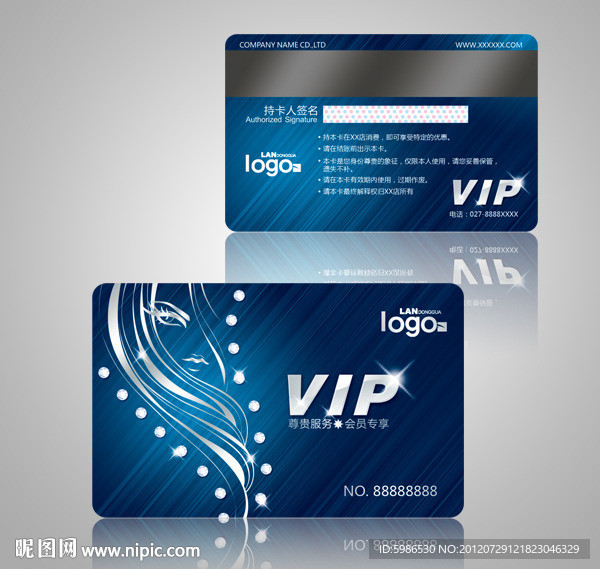 美容美发会员卡