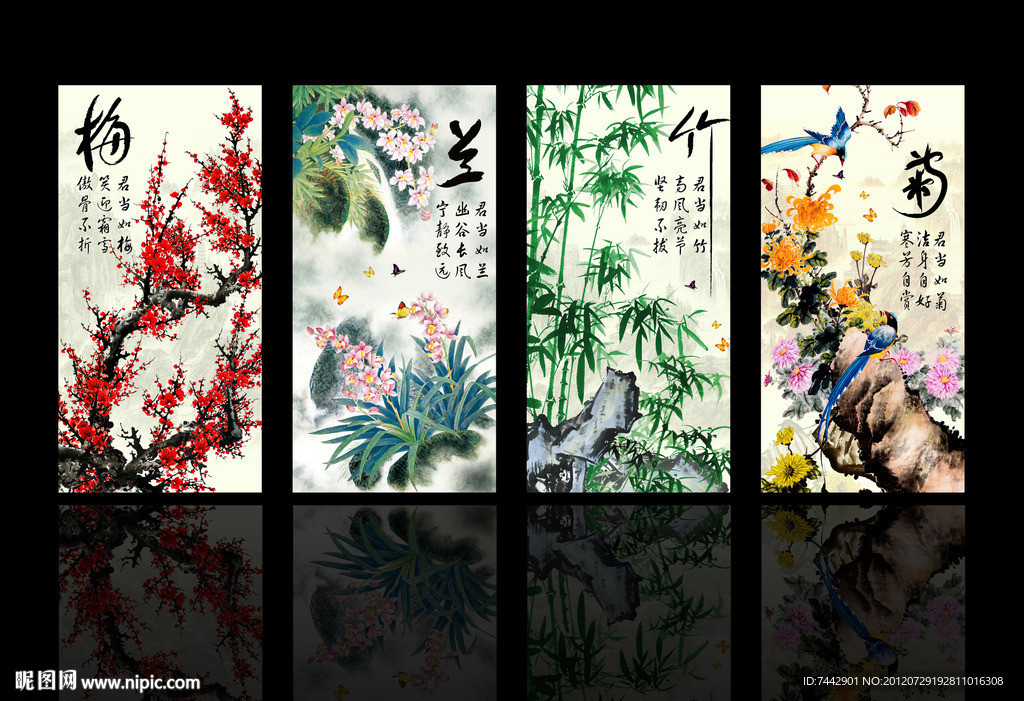 梅兰竹菊