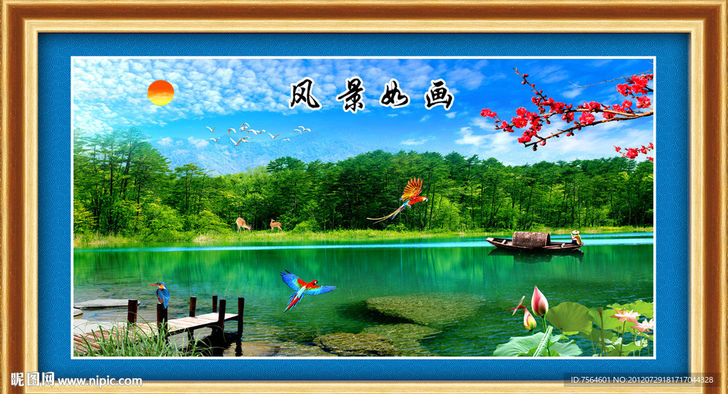 风景如画