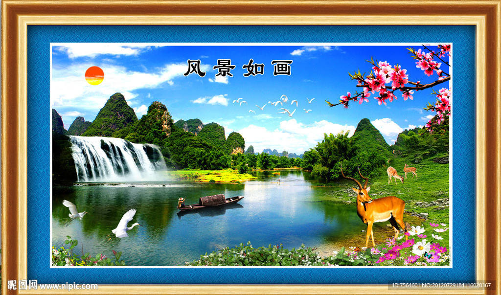风景如画