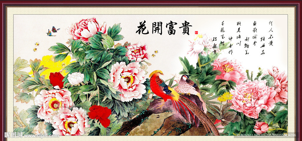 国画 花开富贵