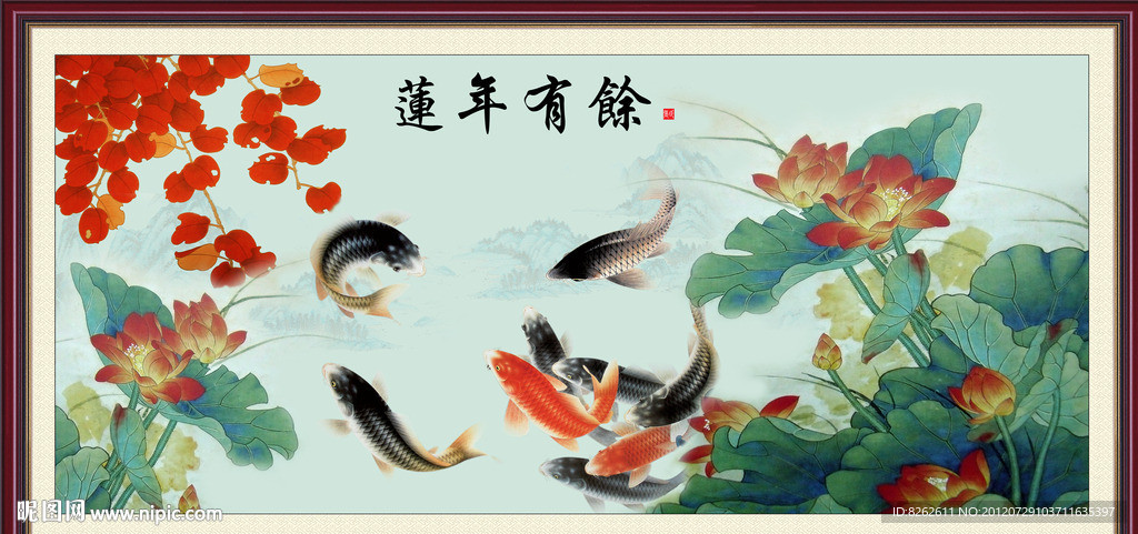 国画 莲年有余