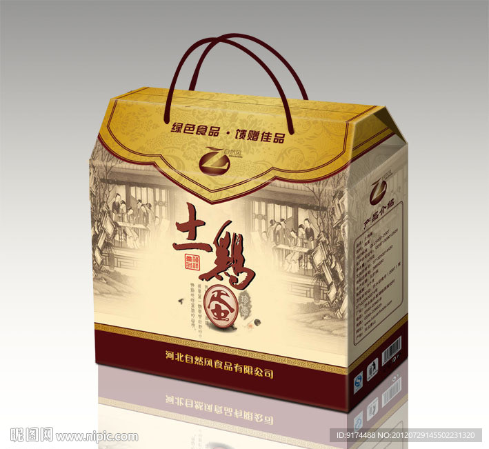 鸡蛋包装（展开图）