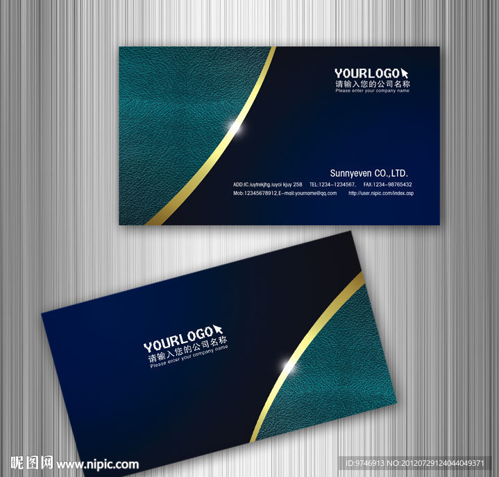 蓝色质感名片 浮雕名片