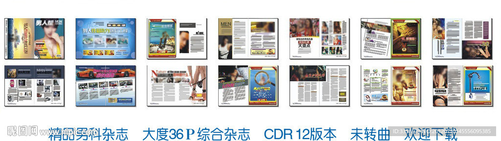 男科精品医疗杂志