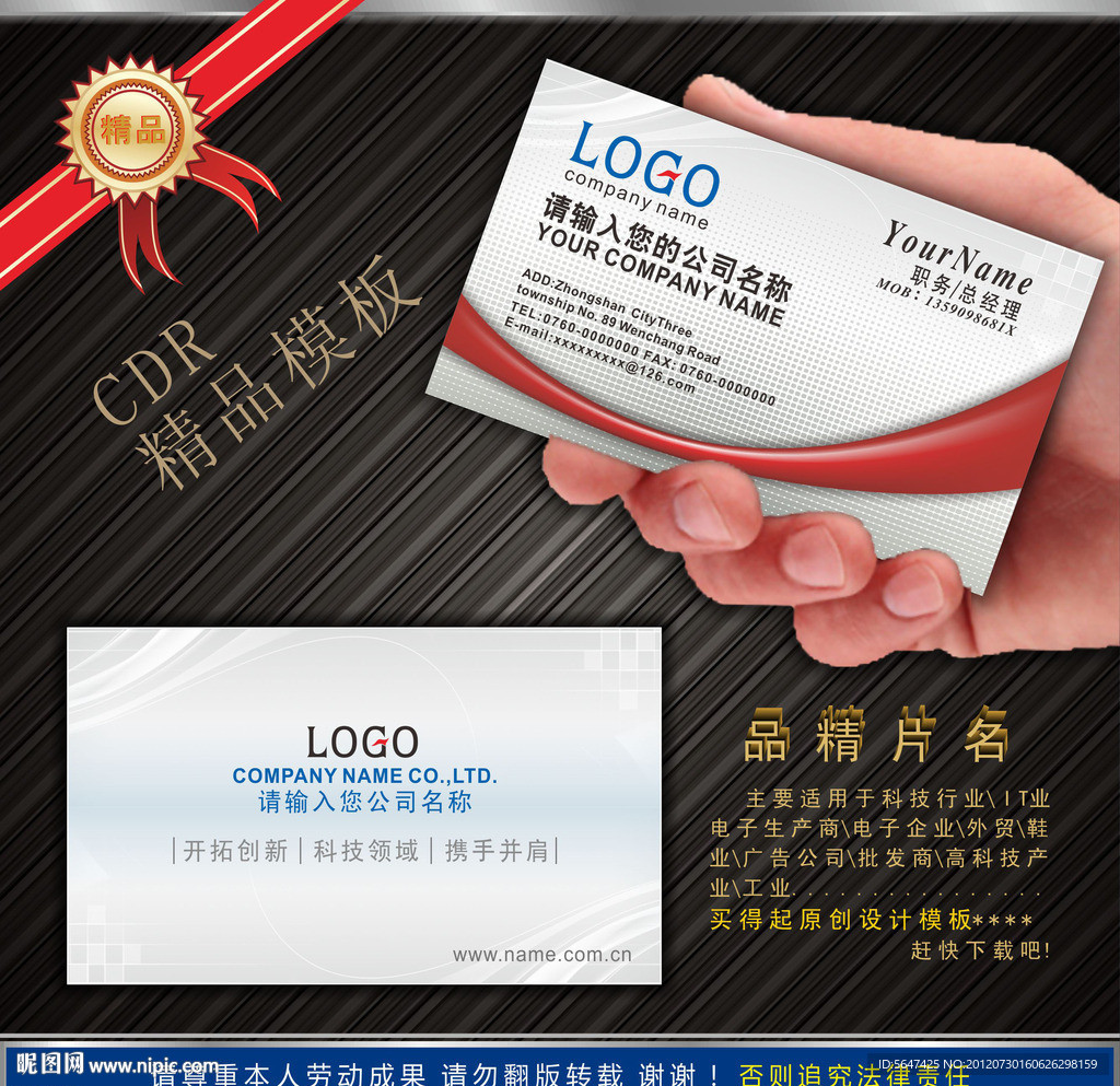 高档名片模板