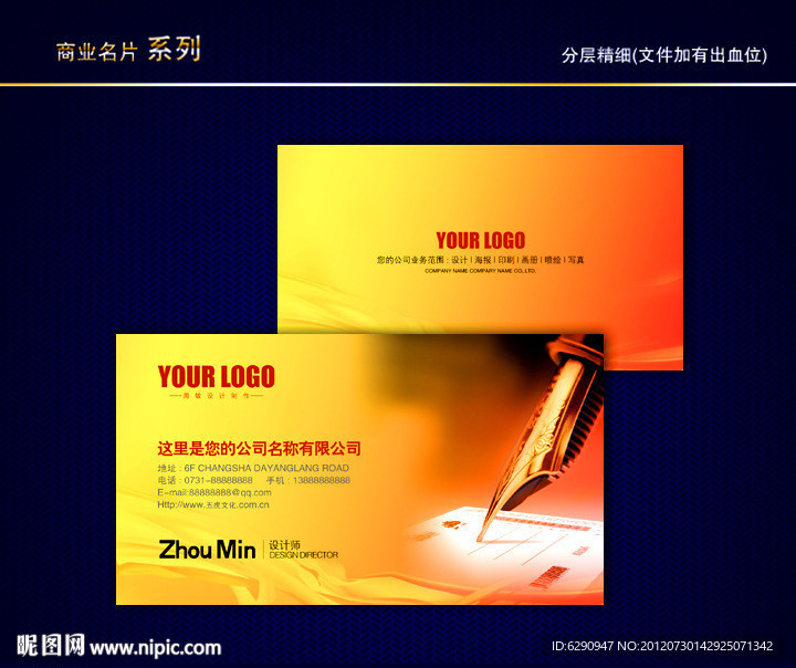 文具名片 文具店名片 办公用品名片