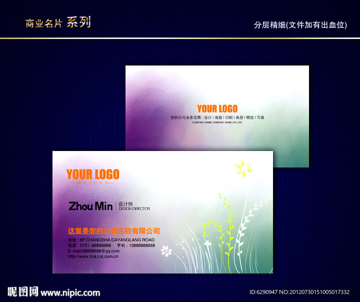 花名片 花店名片 女性名片 花卉名片