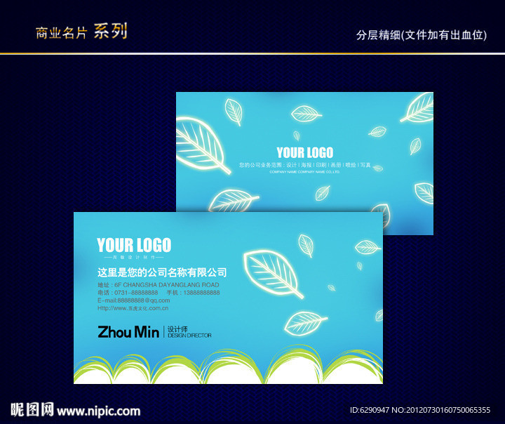 卡通名片 儿童名片 少儿名片 童话名片