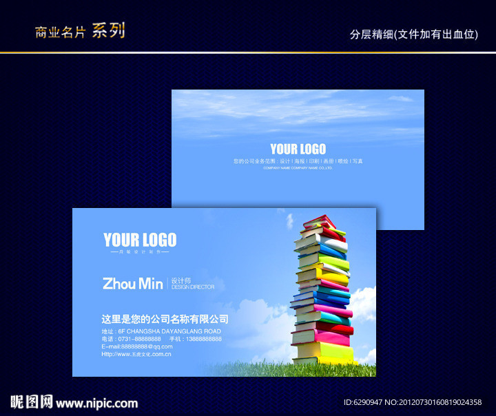 文具名片 文具店名片 办公用品名片